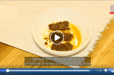 Aleph Farms at Barcode – Reshet 13