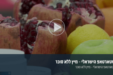 Better Juice at Keshet 12