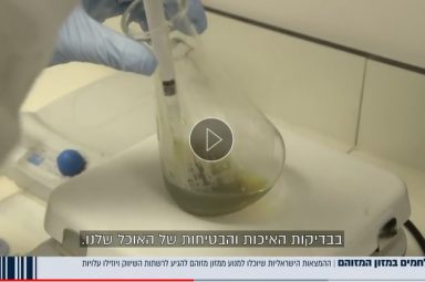Israeli inventions to help food companies prevent infections
