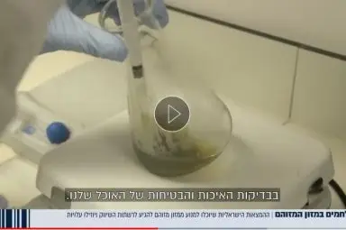 Israeli inventions to help food companies prevent infections
